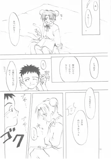 [Oyari Ashito] A-COLLECTION Fhentai - Page 99