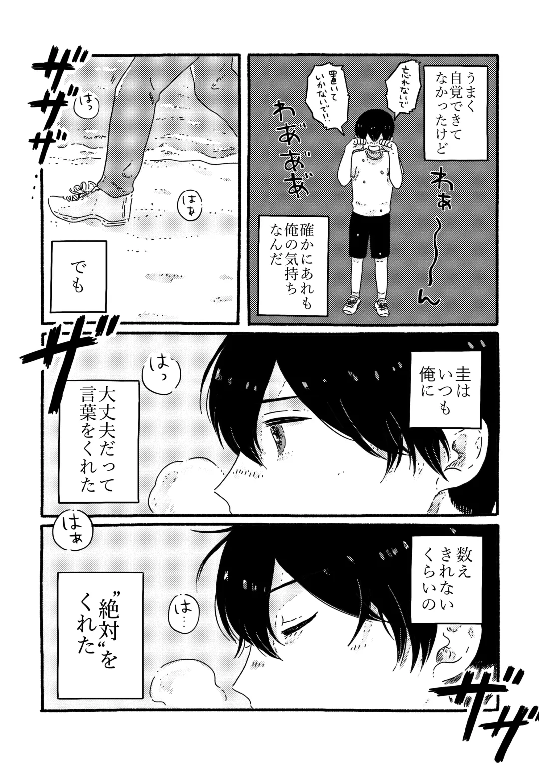 [Muji] True Love Waits Fhentai - Page 101