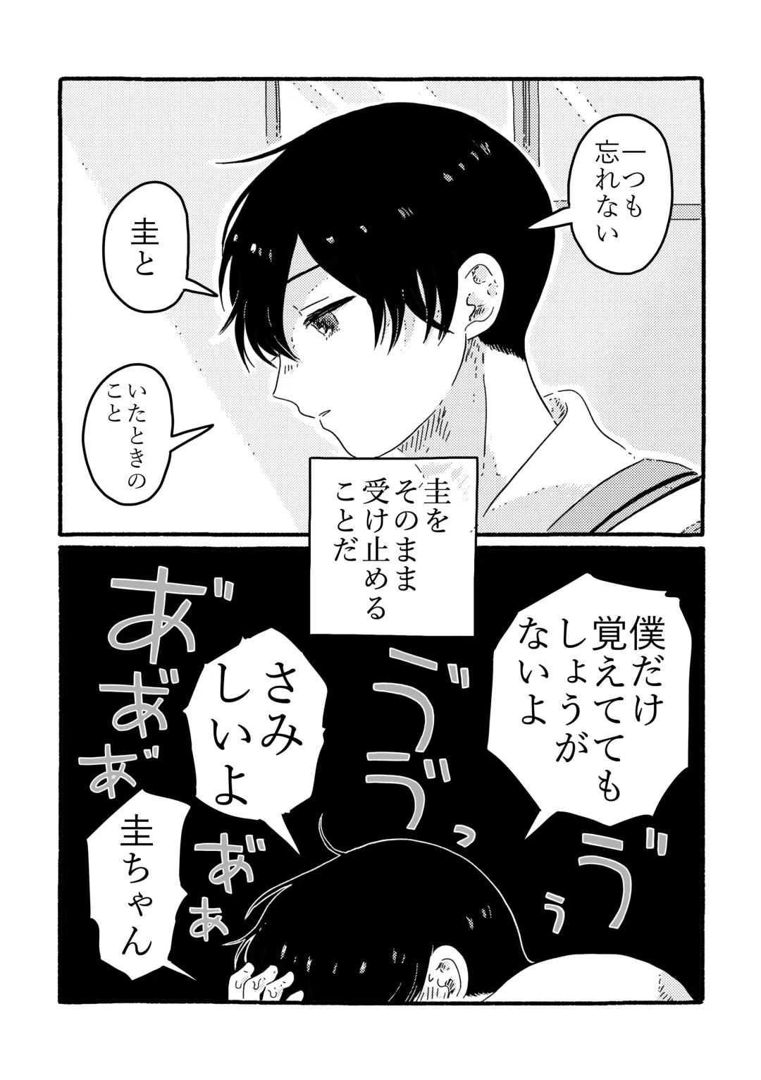 [Muji] True Love Waits Fhentai - Page 110