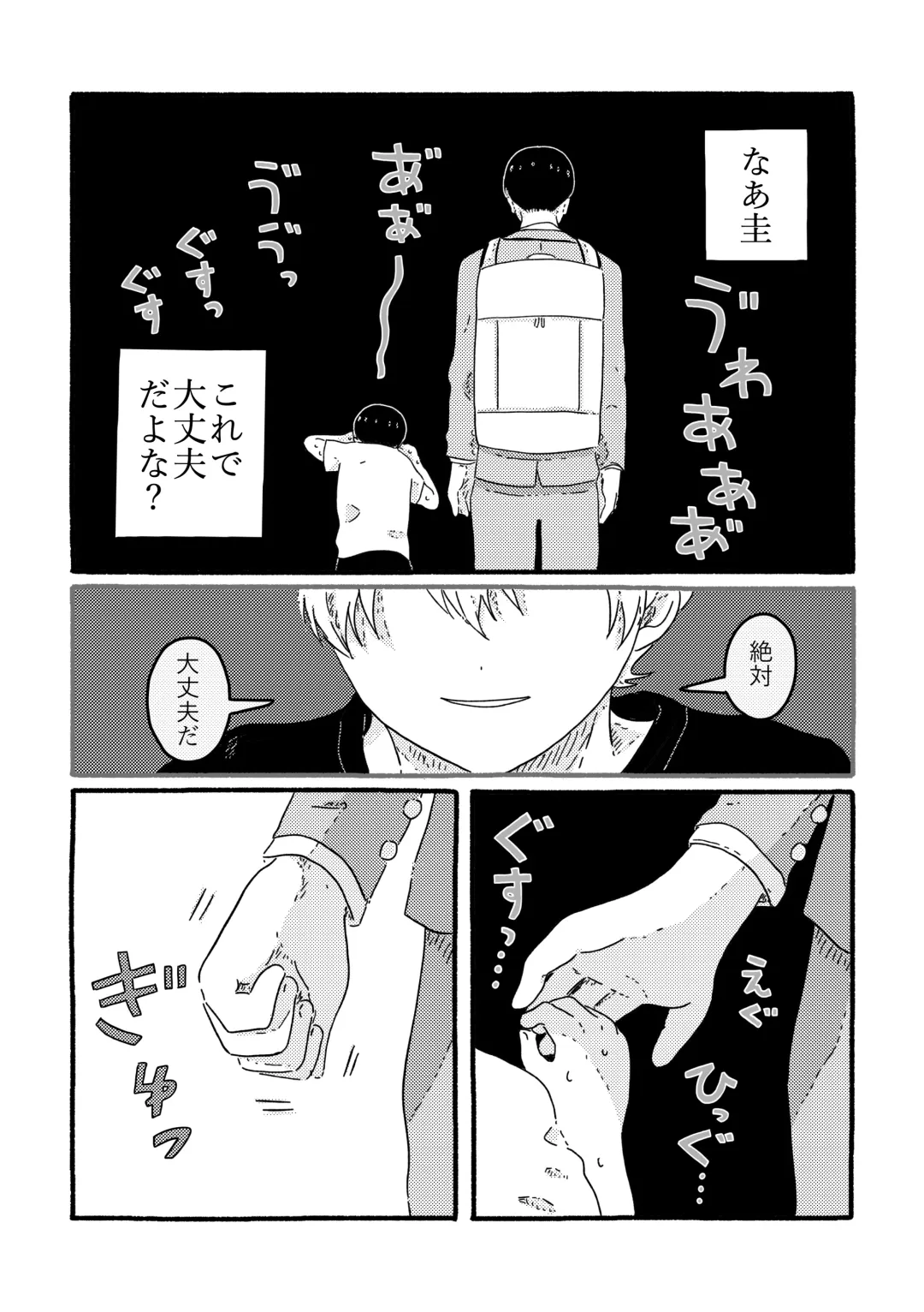 [Muji] True Love Waits Fhentai - Page 111