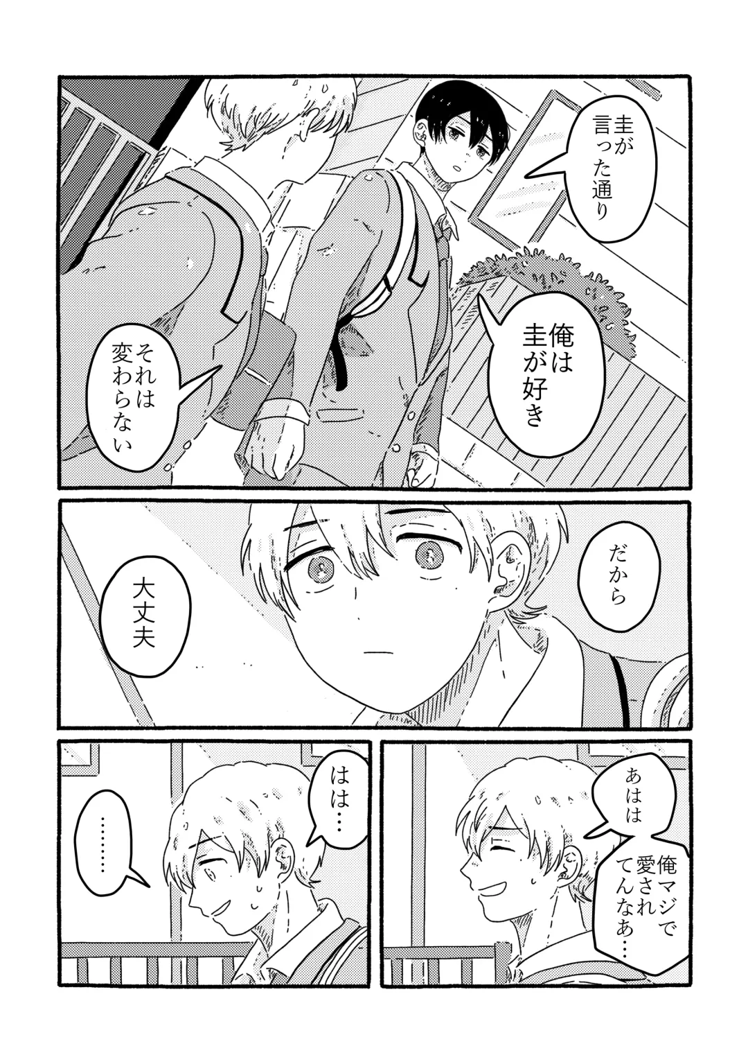 [Muji] True Love Waits Fhentai - Page 112