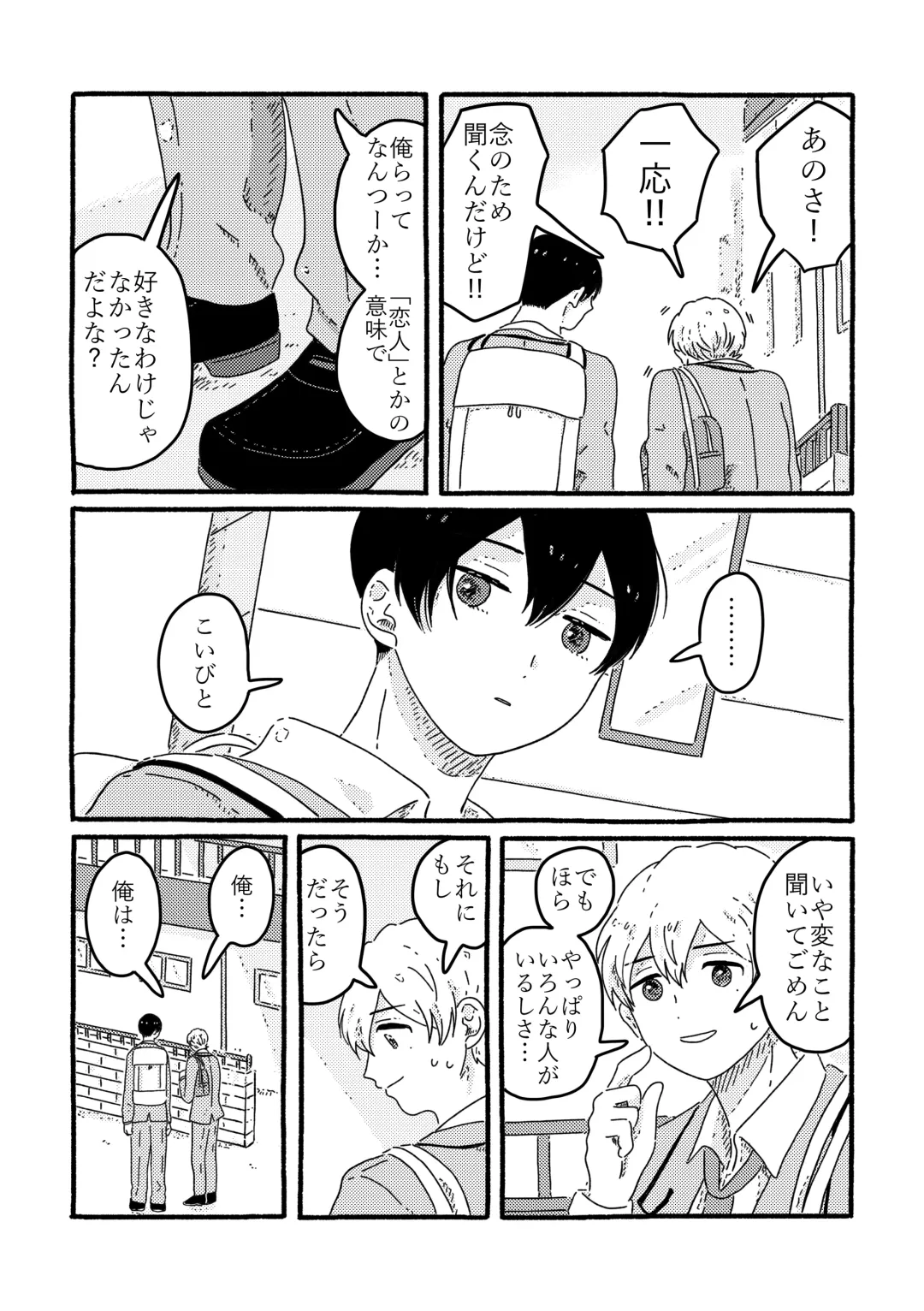 [Muji] True Love Waits Fhentai - Page 113