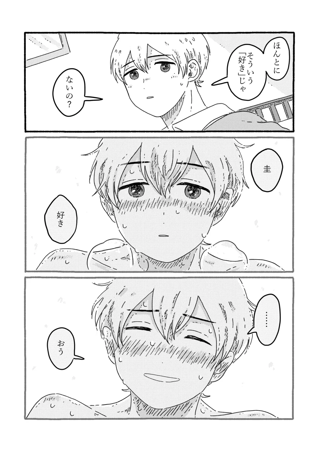 [Muji] True Love Waits Fhentai - Page 115