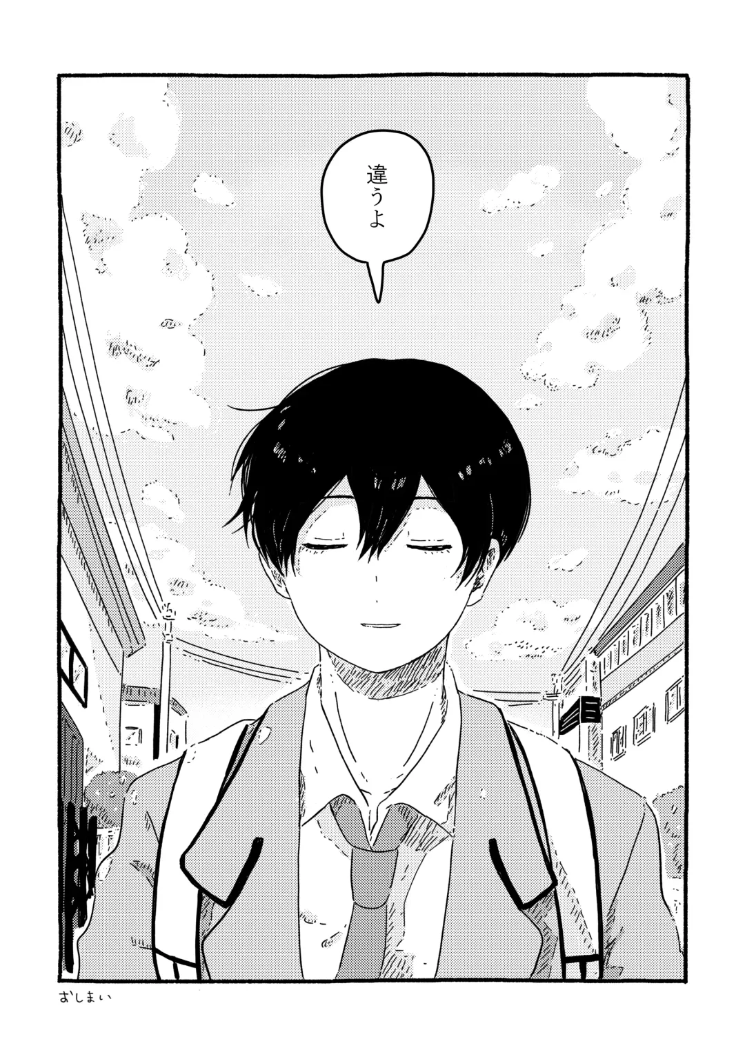 [Muji] True Love Waits Fhentai - Page 116