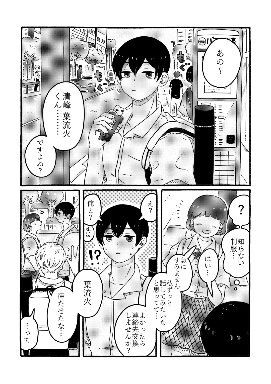 [Muji] True Love Waits Fhentai - Page 13