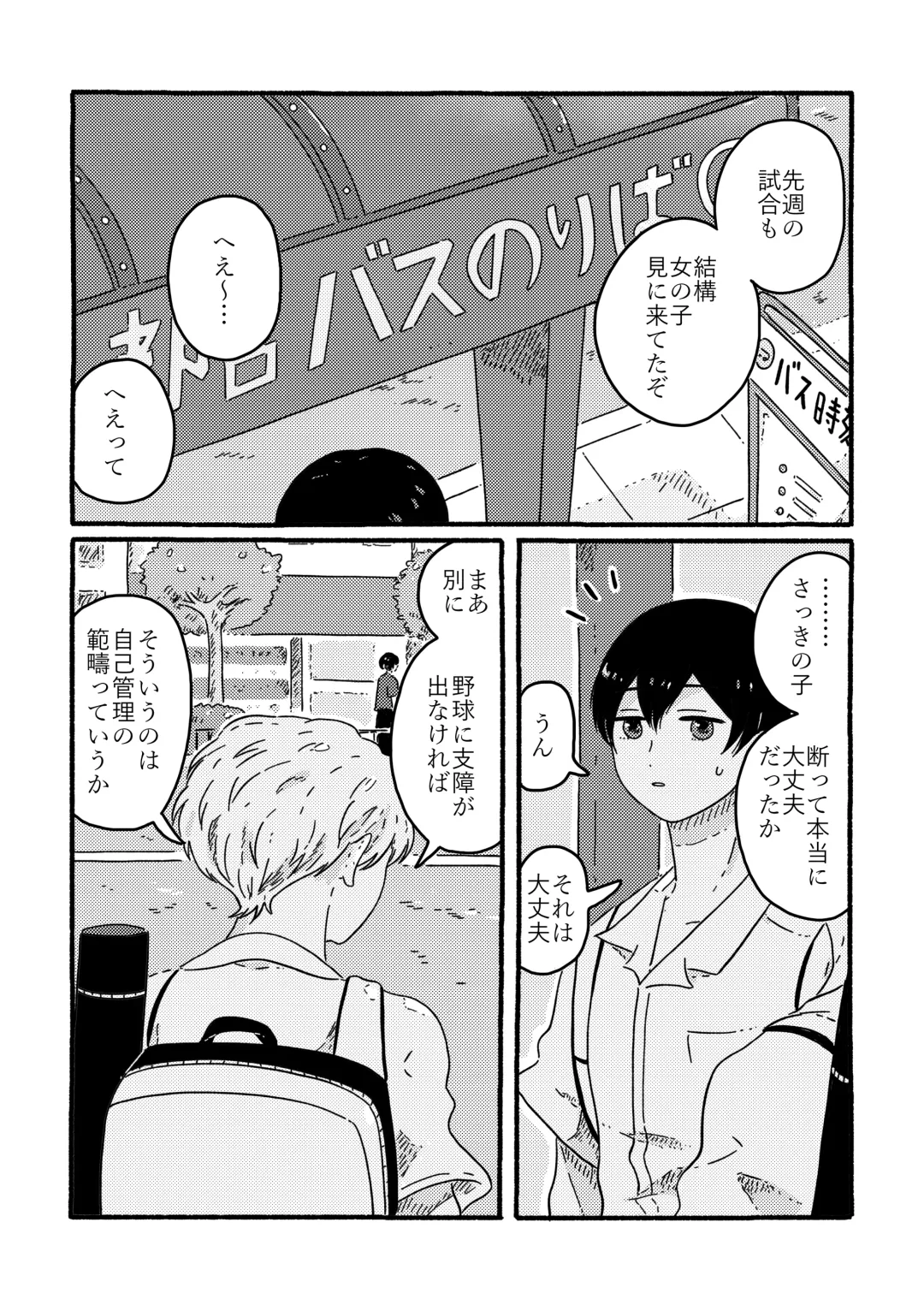 [Muji] True Love Waits Fhentai - Page 15