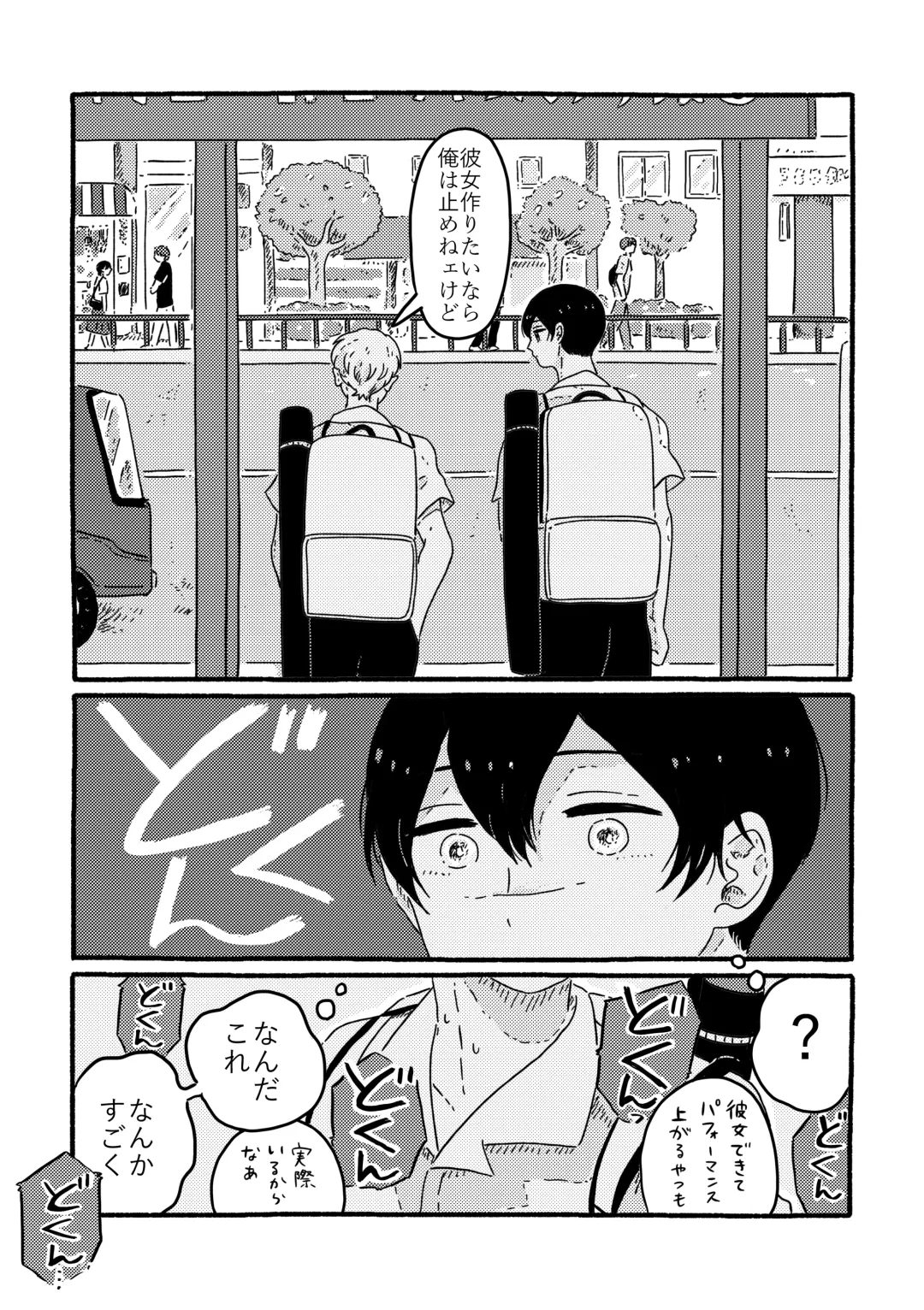 [Muji] True Love Waits Fhentai - Page 16