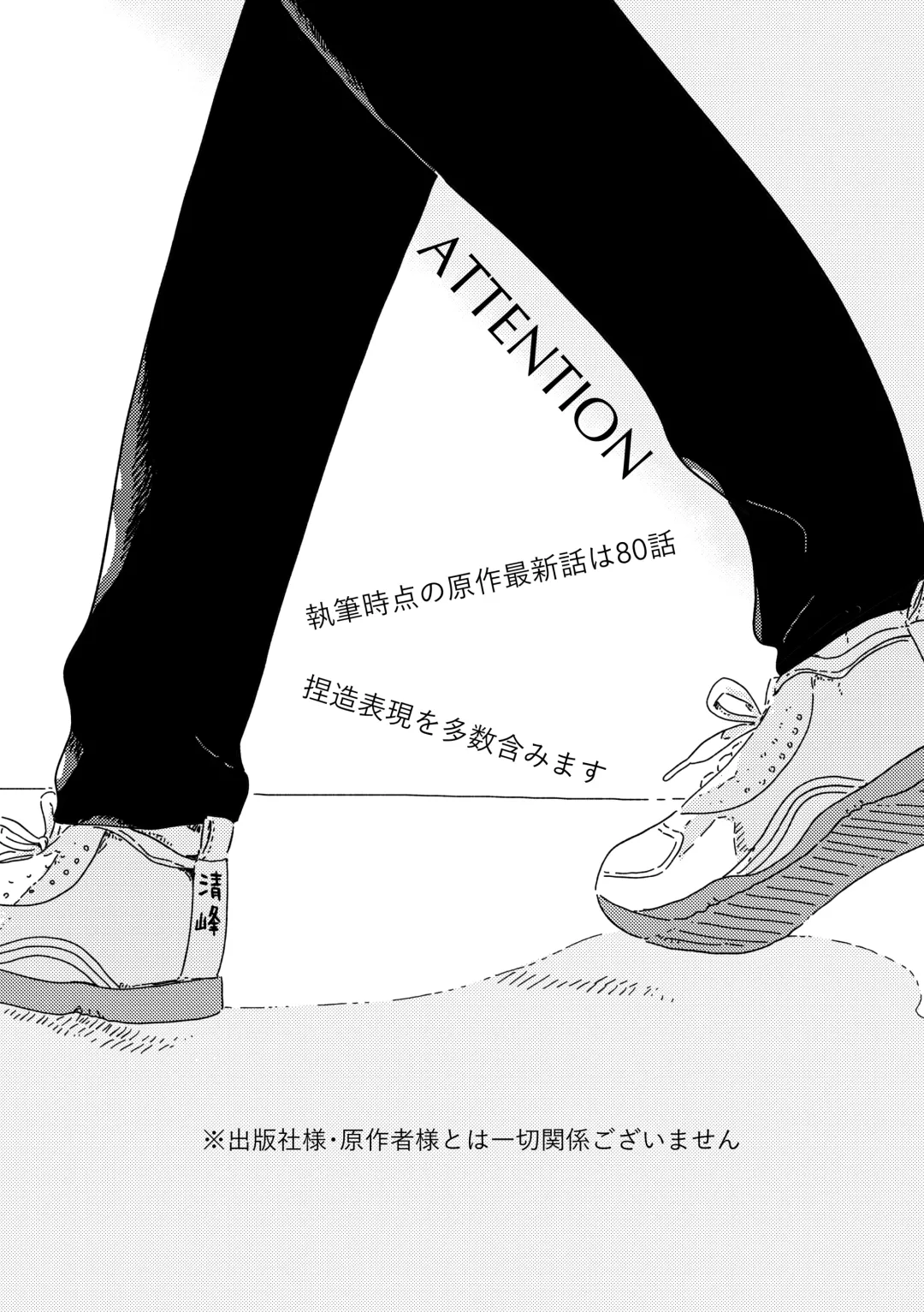 [Muji] True Love Waits Fhentai - Page 2