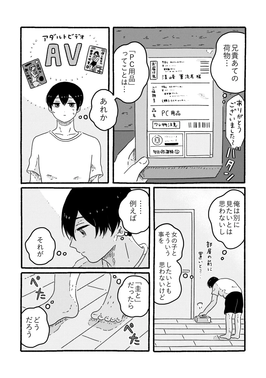 [Muji] True Love Waits Fhentai - Page 20