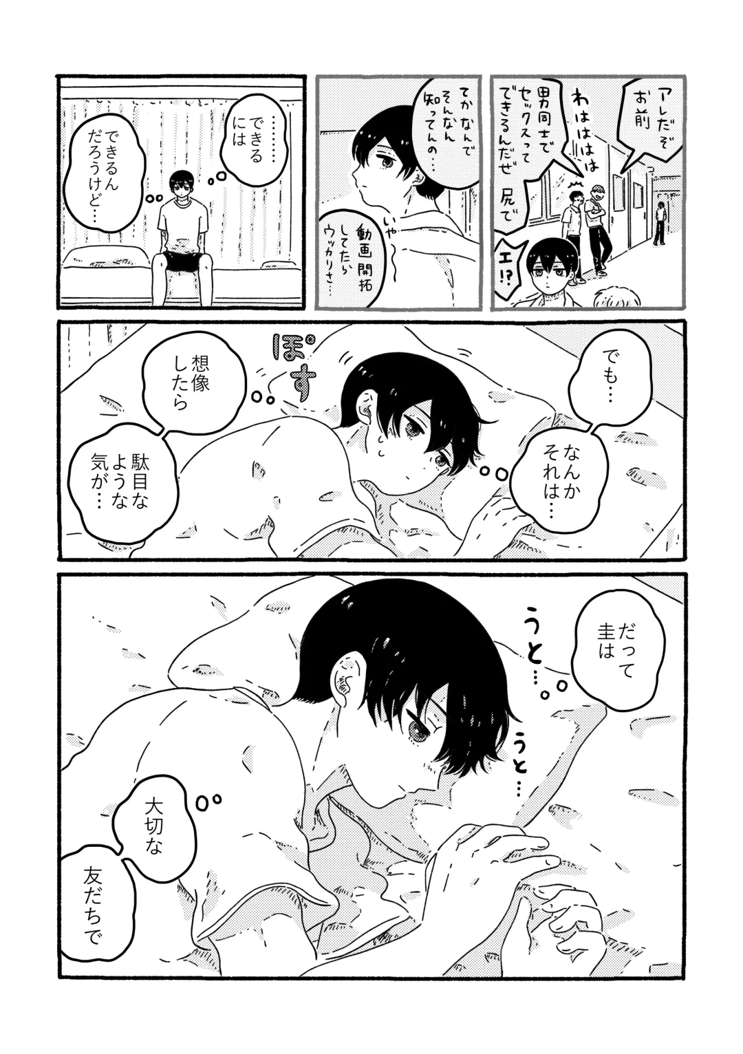 [Muji] True Love Waits Fhentai - Page 21