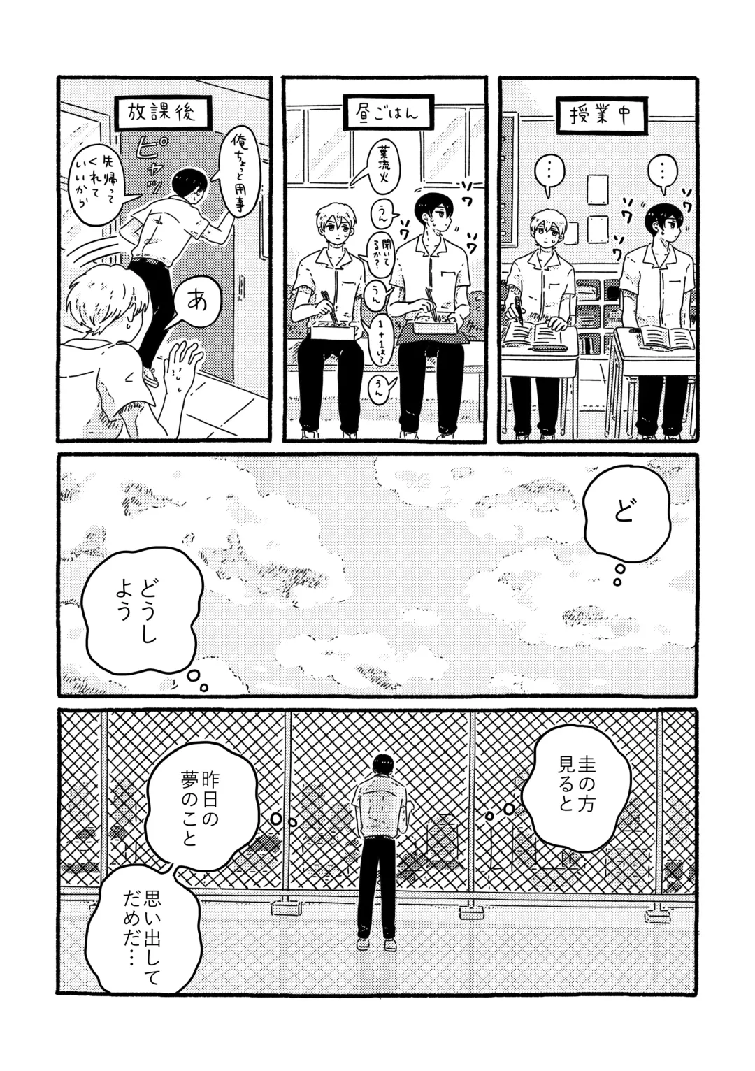 [Muji] True Love Waits Fhentai - Page 28