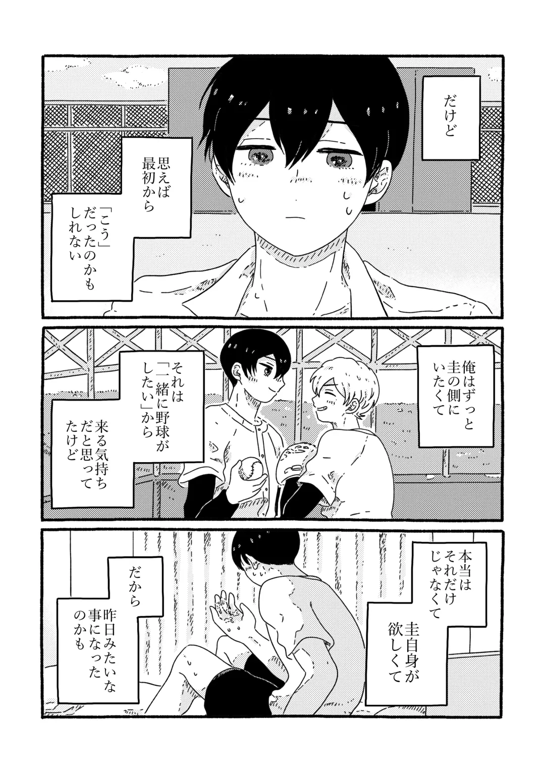 [Muji] True Love Waits Fhentai - Page 29