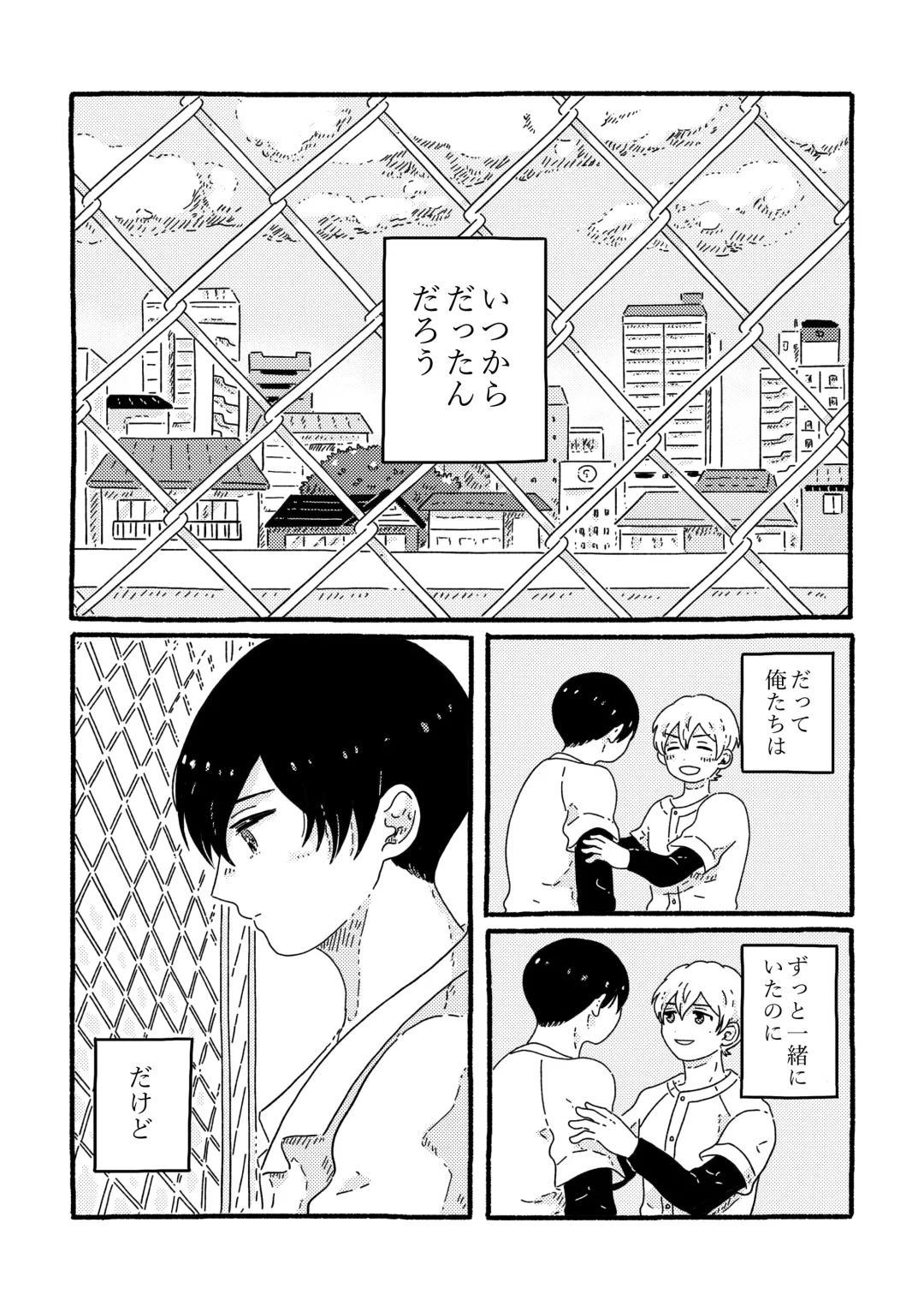 [Muji] True Love Waits Fhentai - Page 3