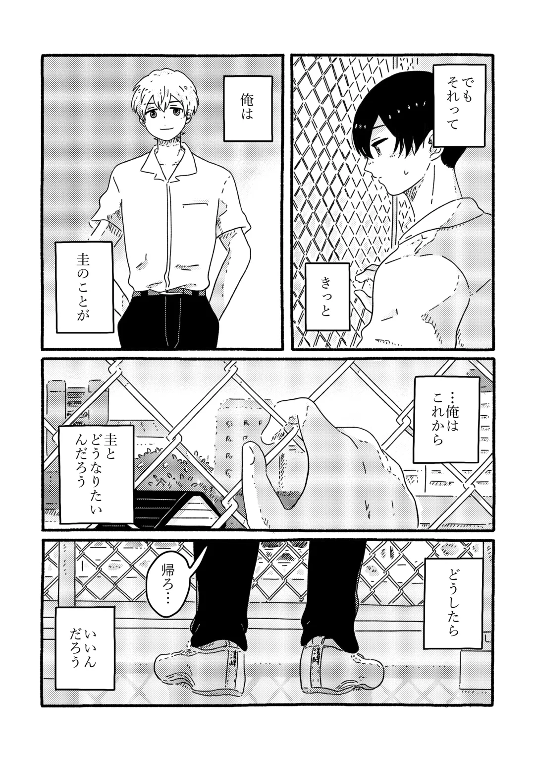 [Muji] True Love Waits Fhentai - Page 30