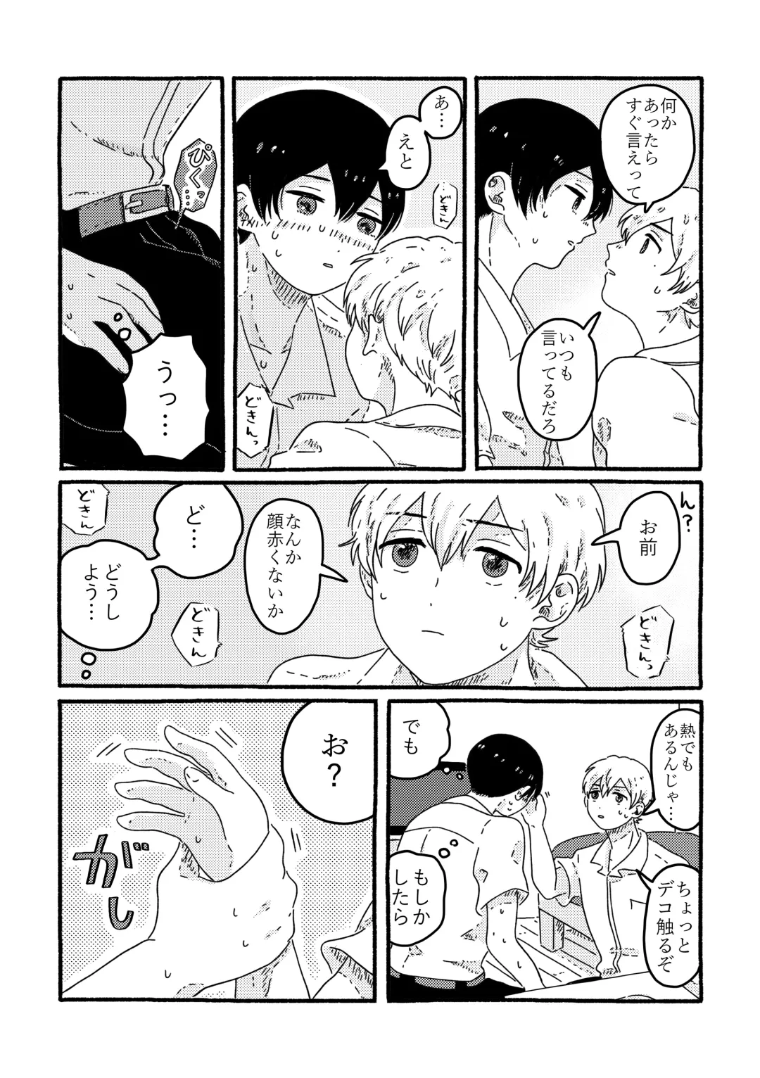 [Muji] True Love Waits Fhentai - Page 34