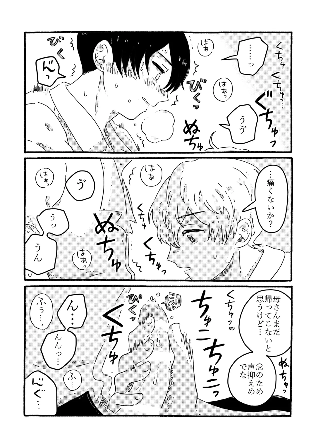 [Muji] True Love Waits Fhentai - Page 38