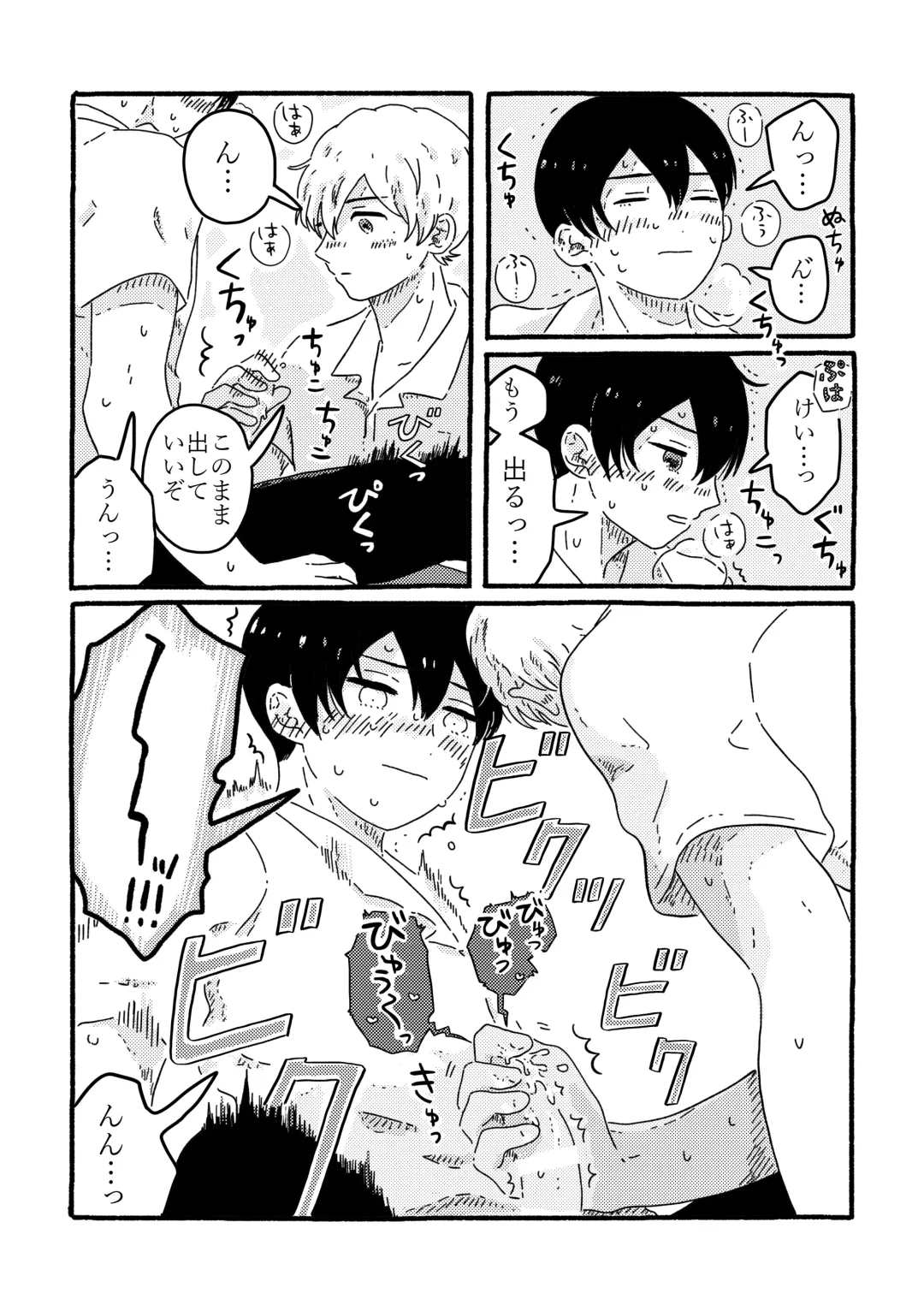 [Muji] True Love Waits Fhentai - Page 39