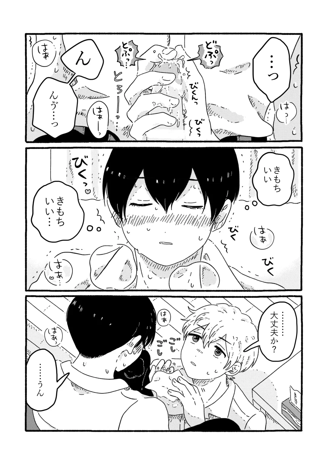 [Muji] True Love Waits Fhentai - Page 40