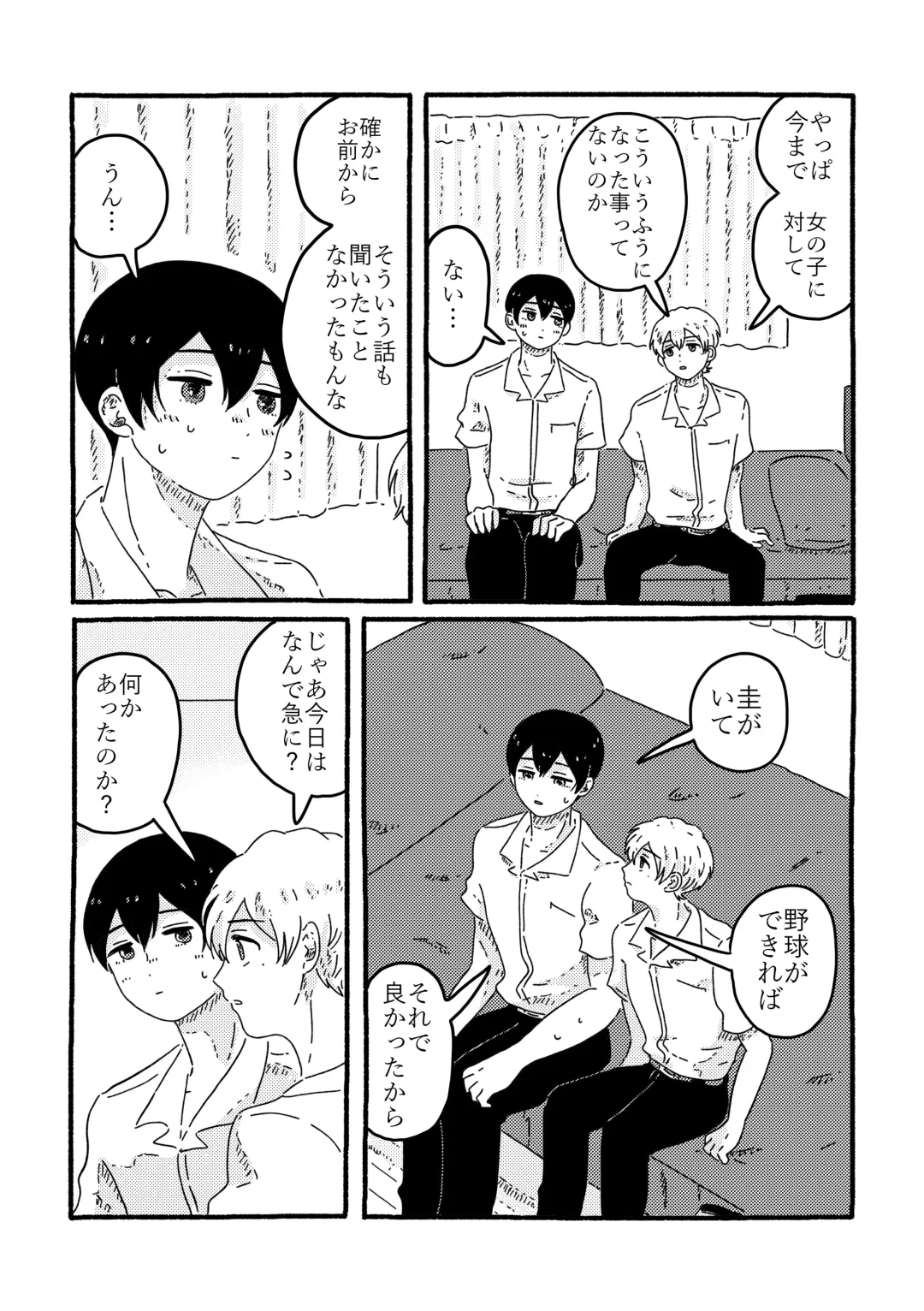 [Muji] True Love Waits Fhentai - Page 41