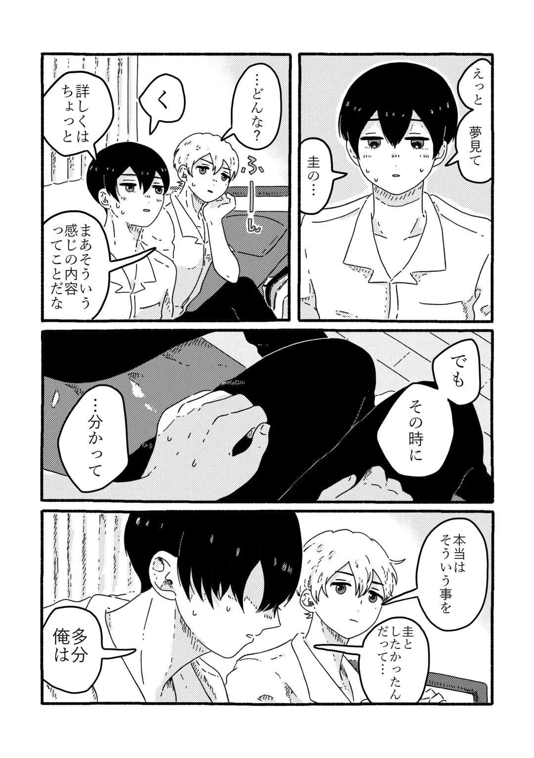 [Muji] True Love Waits Fhentai - Page 42