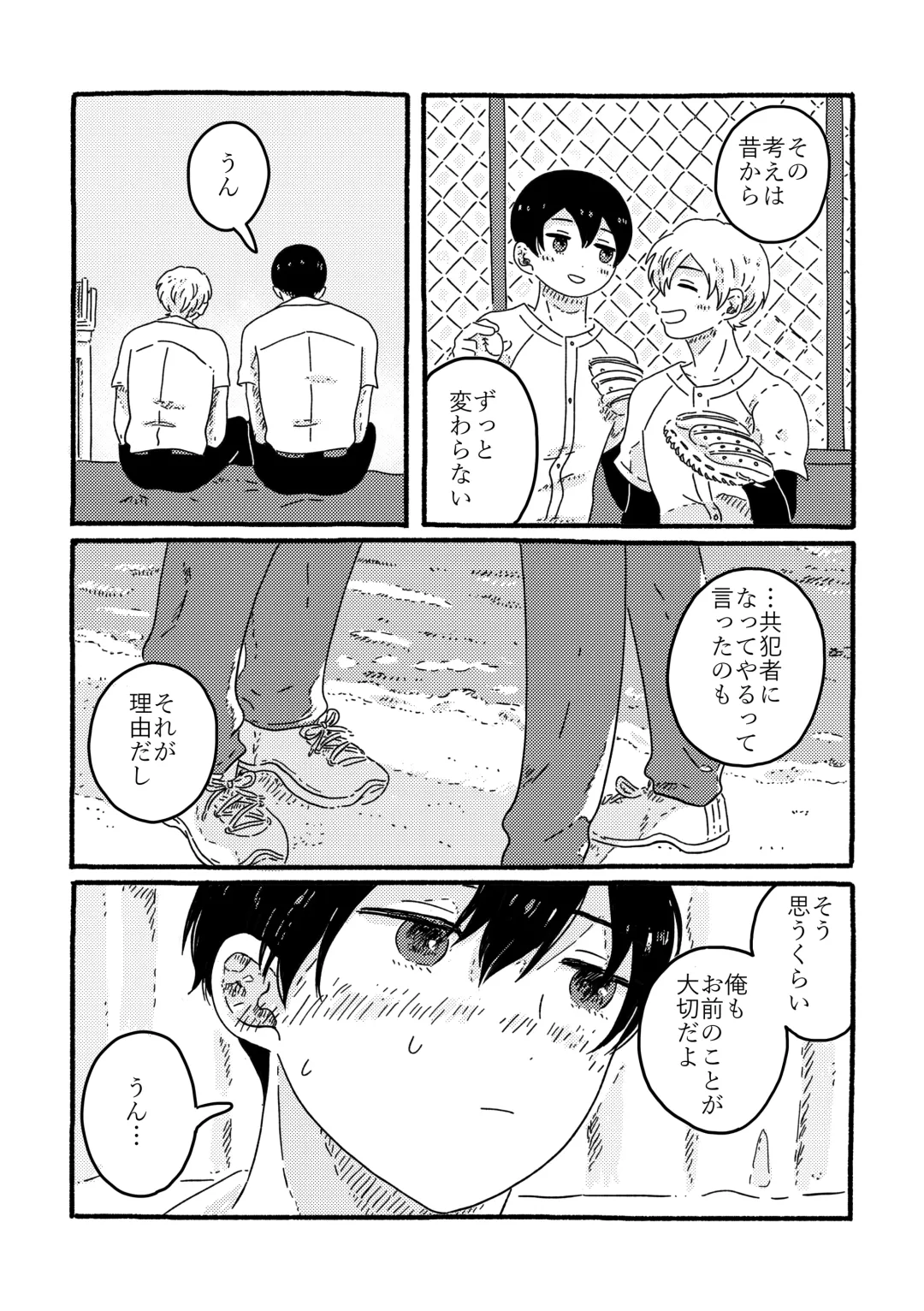 [Muji] True Love Waits Fhentai - Page 45