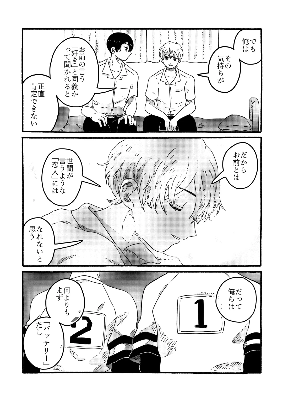 [Muji] True Love Waits Fhentai - Page 46