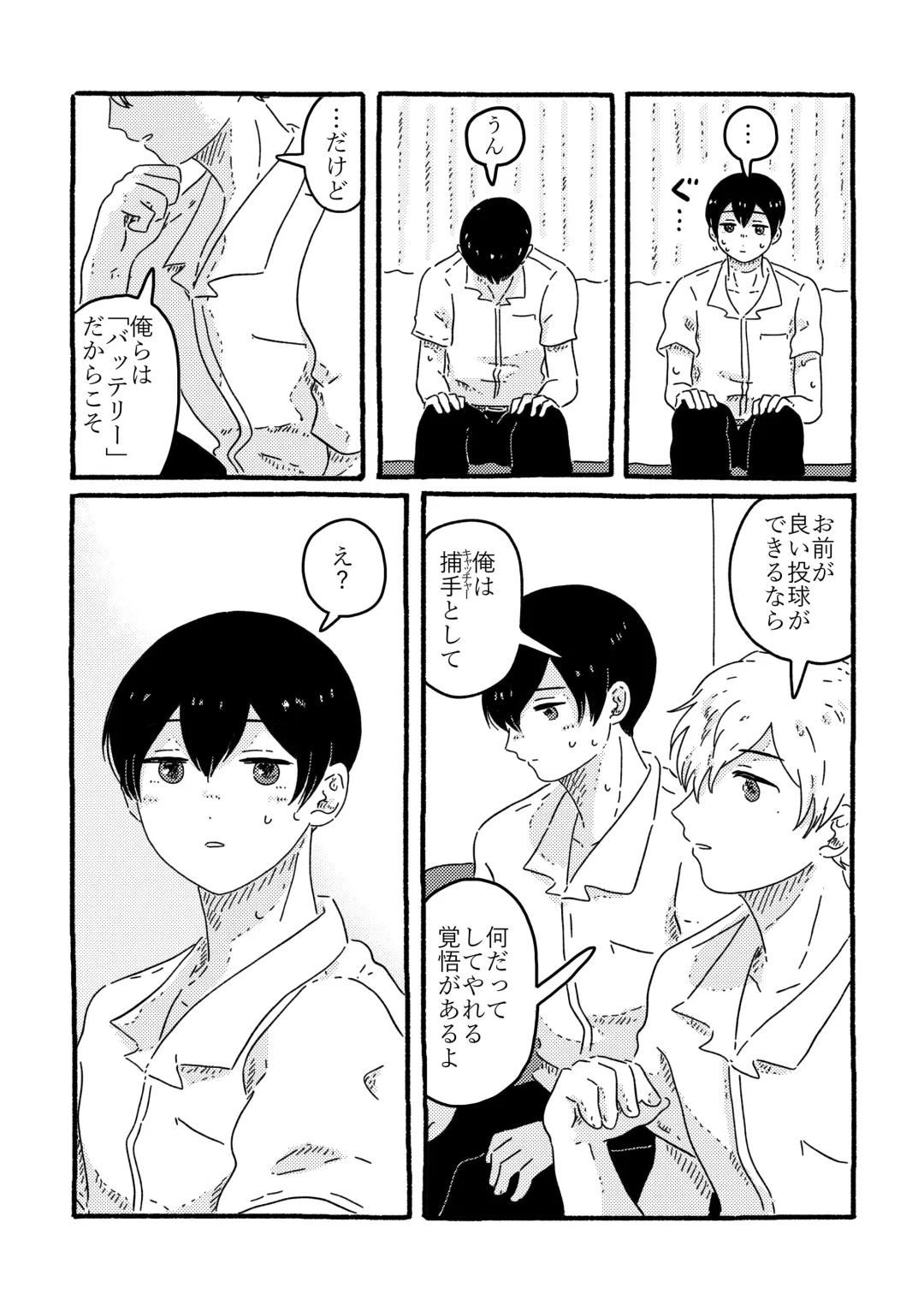 [Muji] True Love Waits Fhentai - Page 47