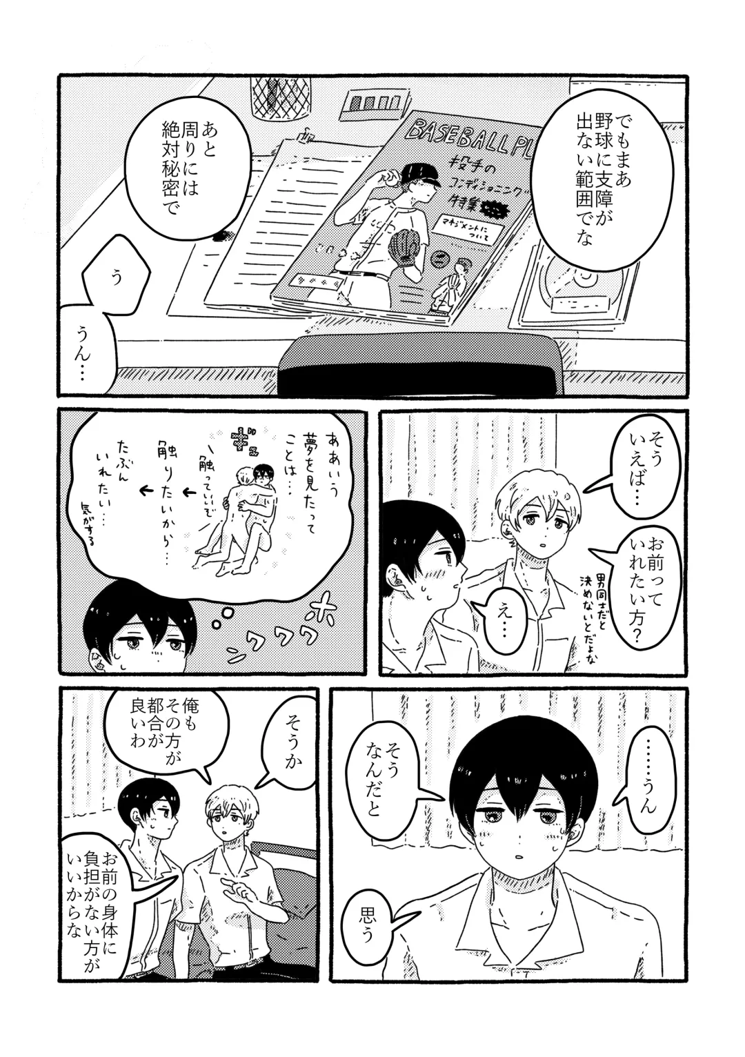 [Muji] True Love Waits Fhentai - Page 49