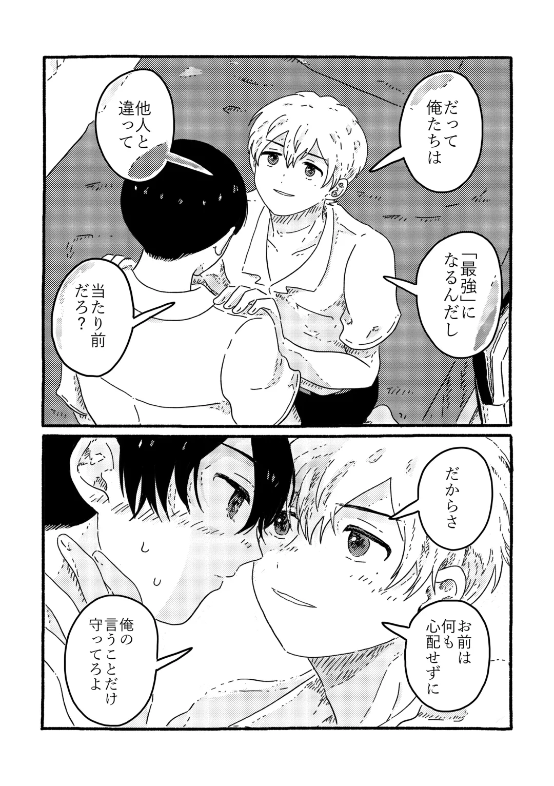 [Muji] True Love Waits Fhentai - Page 51