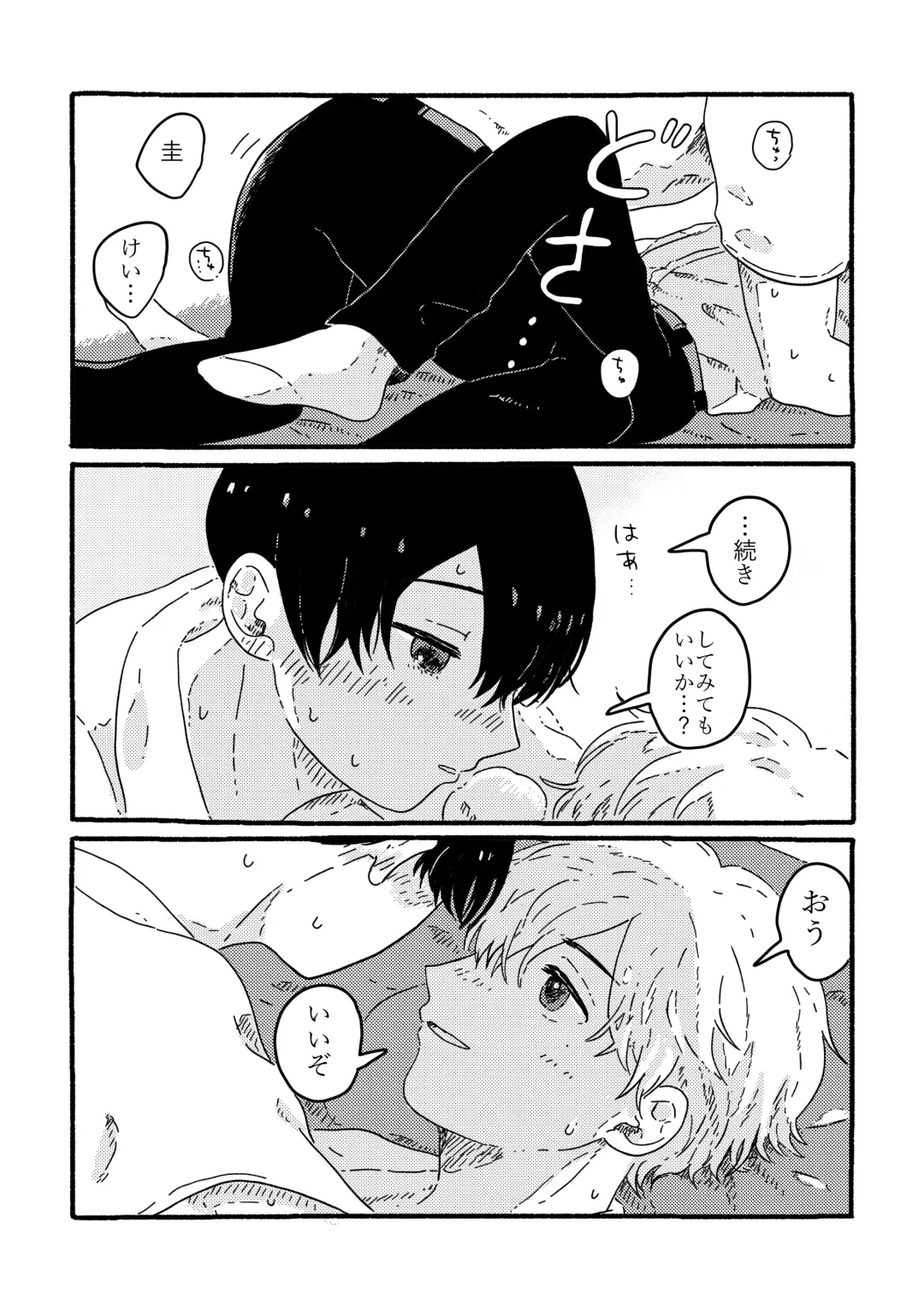 [Muji] True Love Waits Fhentai - Page 54