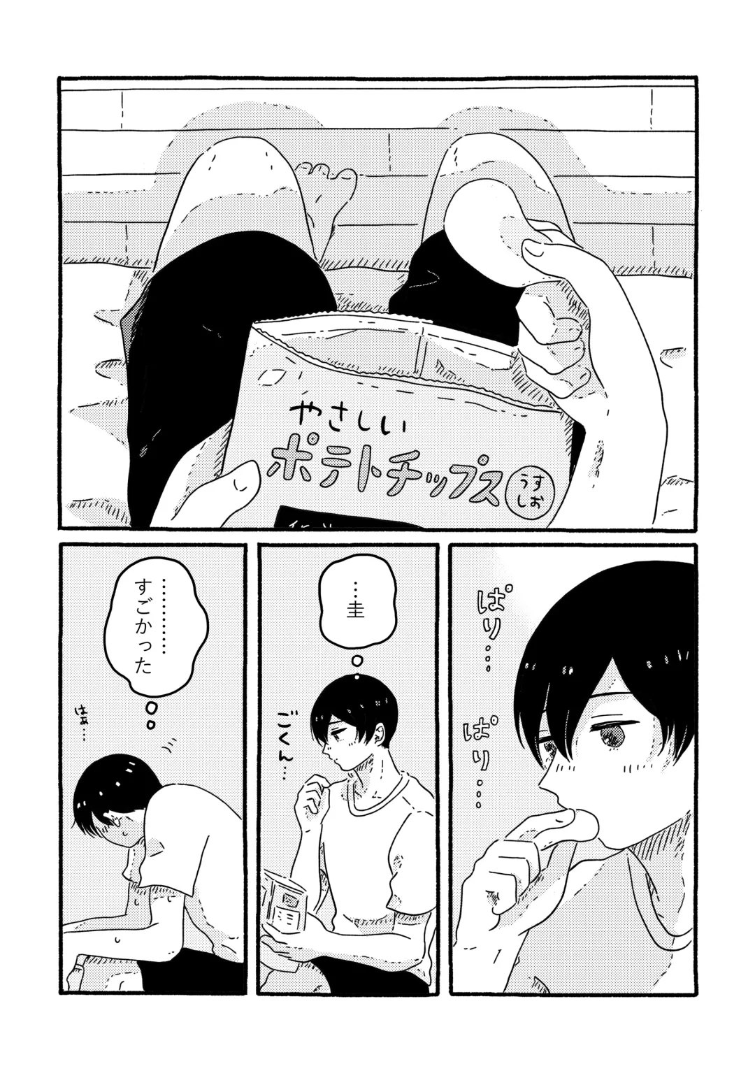 [Muji] True Love Waits Fhentai - Page 55