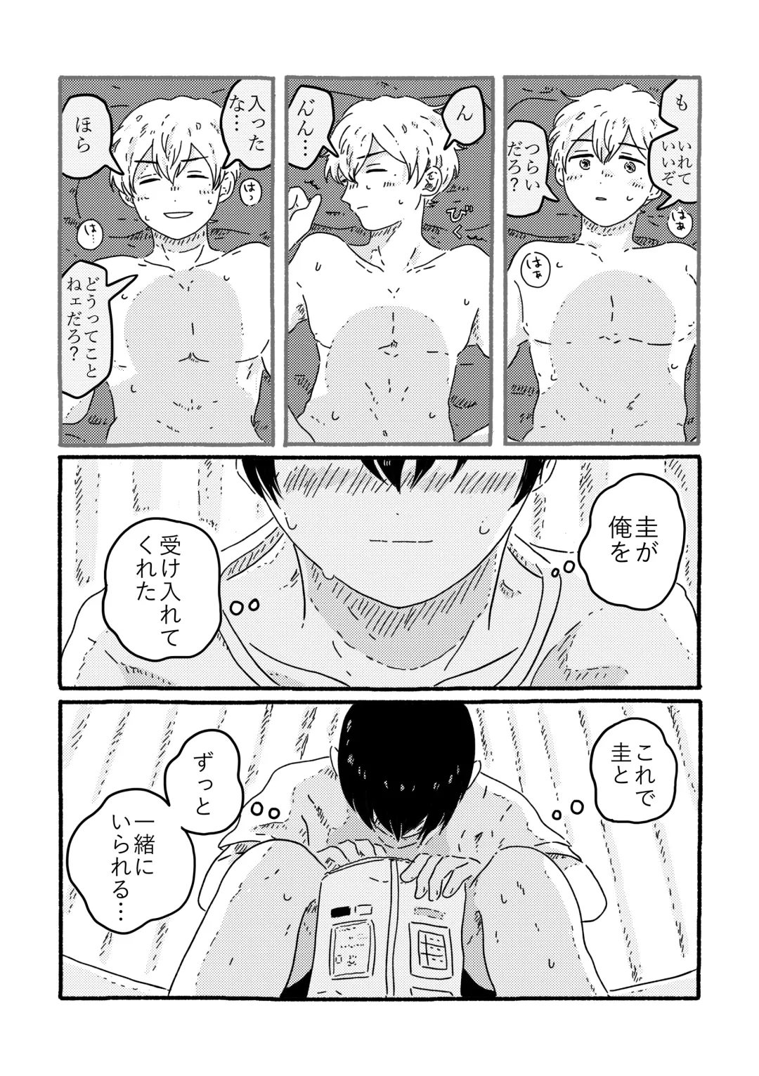 [Muji] True Love Waits Fhentai - Page 56