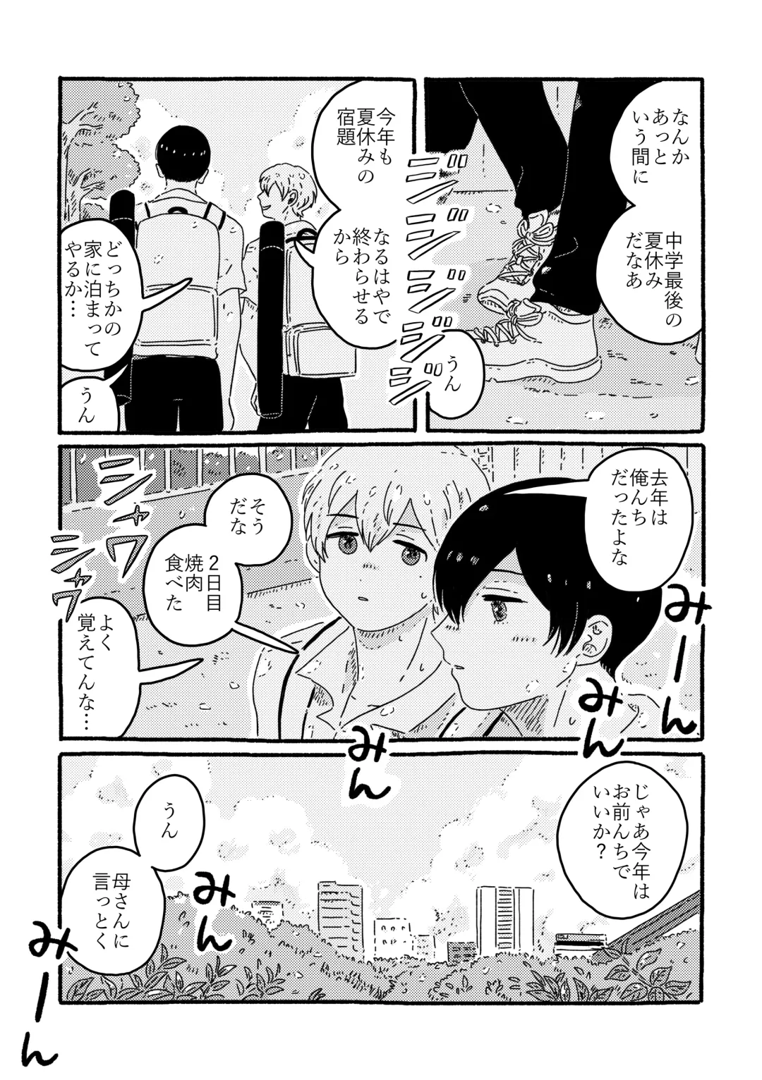 [Muji] True Love Waits Fhentai - Page 60