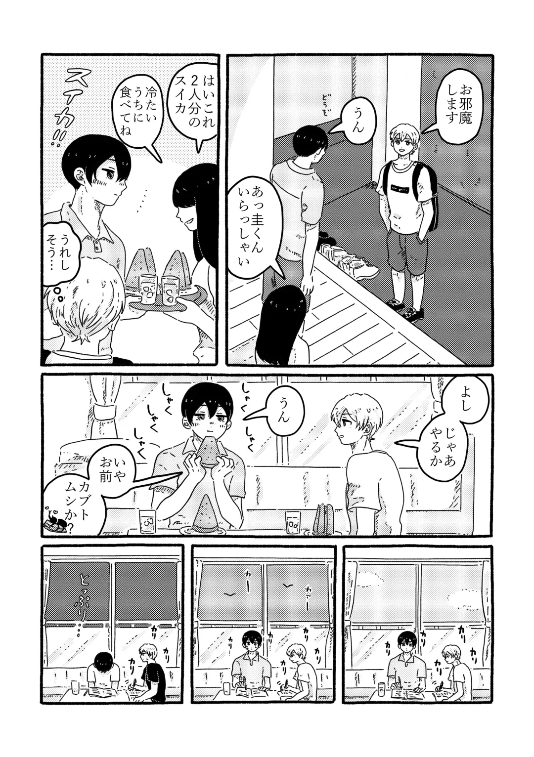 [Muji] True Love Waits Fhentai - Page 61