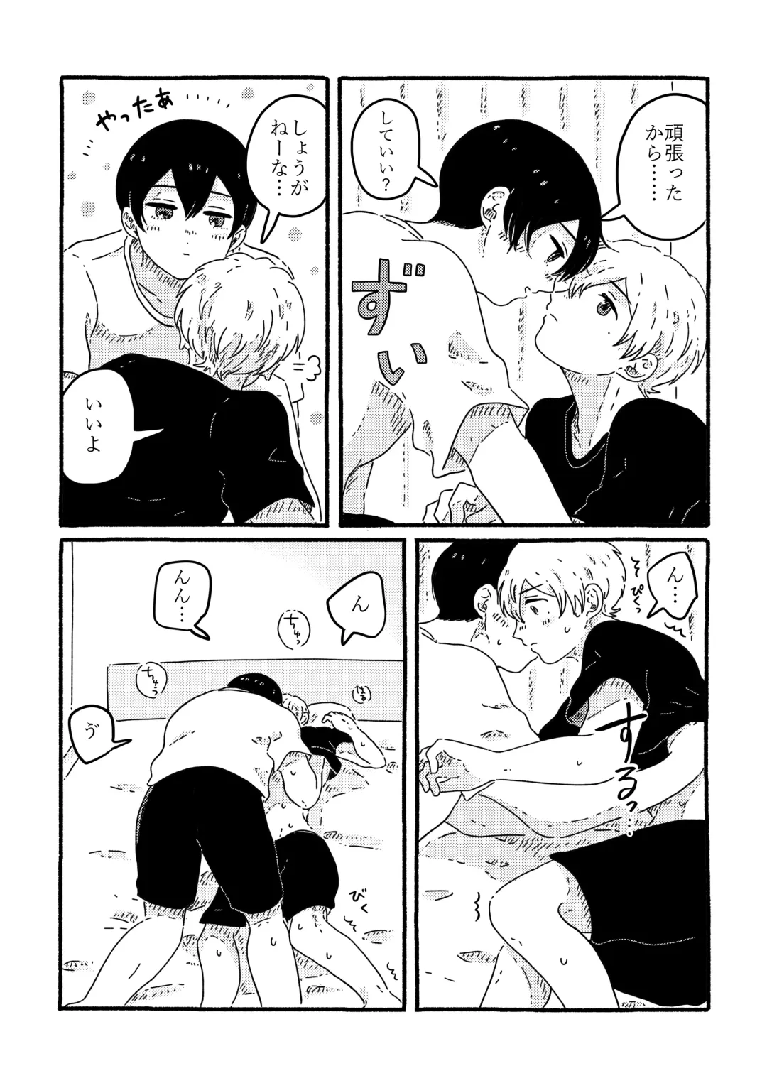 [Muji] True Love Waits Fhentai - Page 65