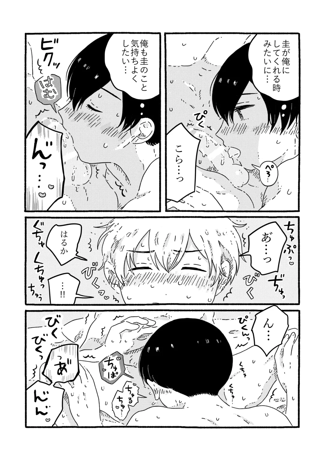 [Muji] True Love Waits Fhentai - Page 70