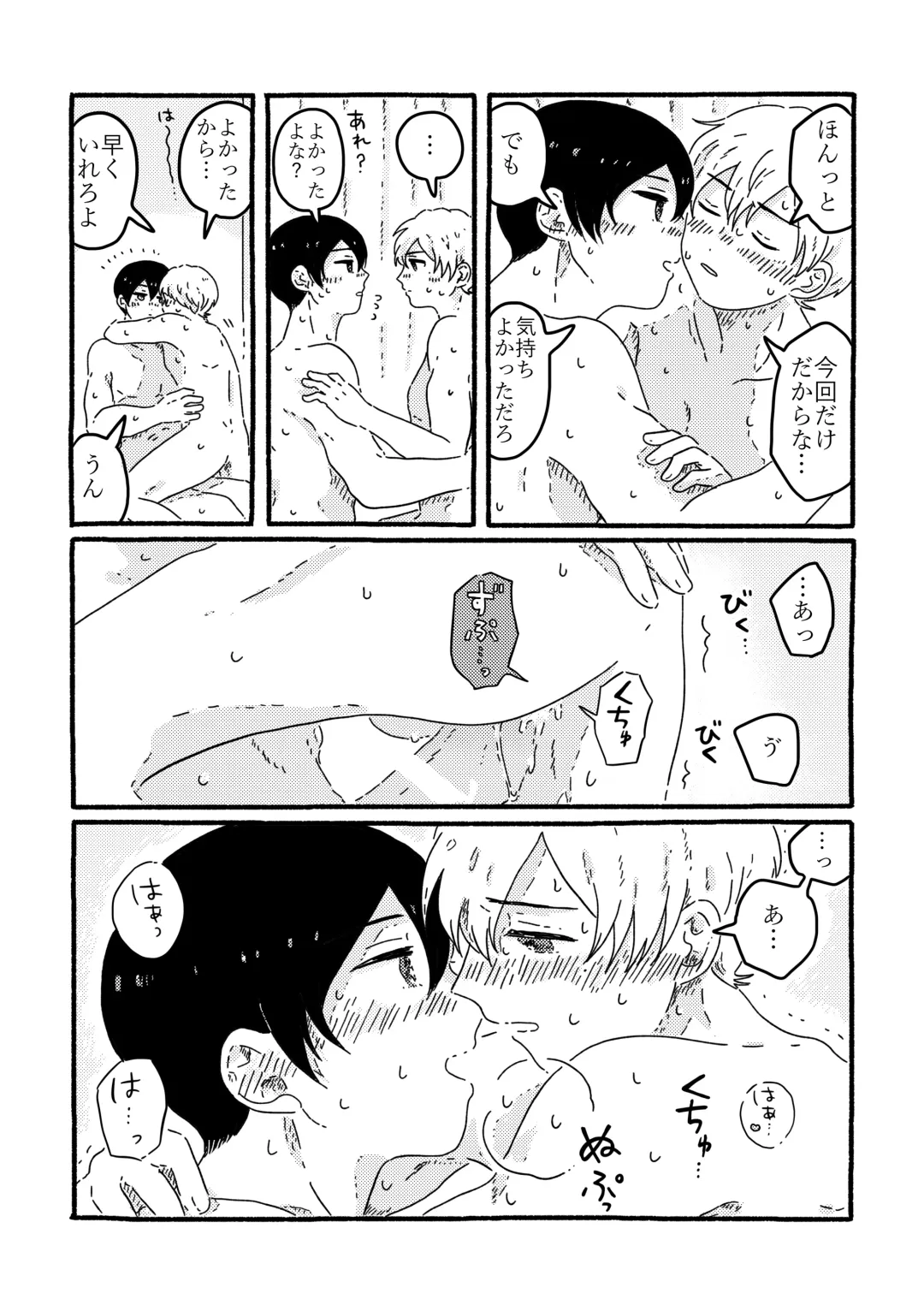 [Muji] True Love Waits Fhentai - Page 76