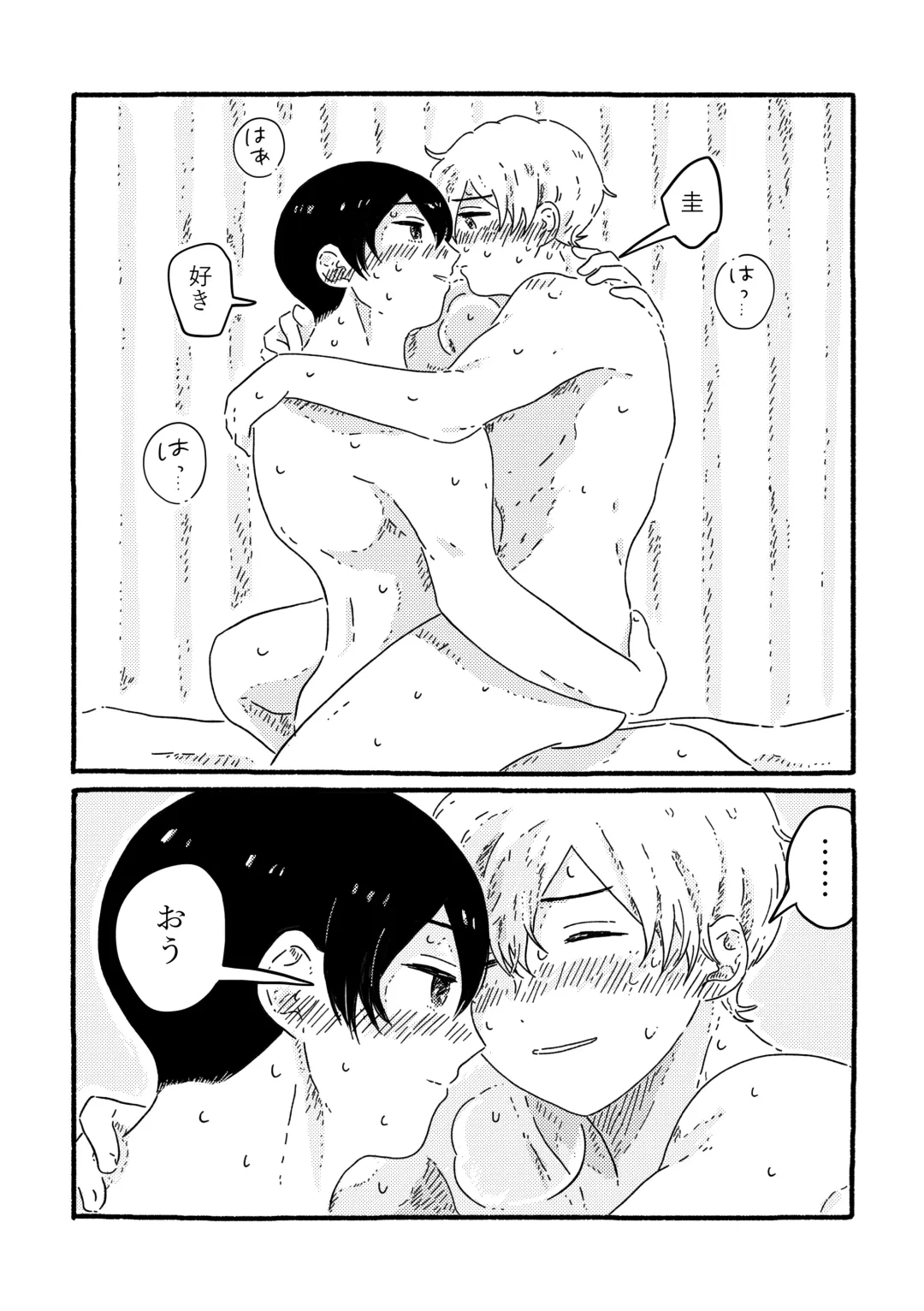 [Muji] True Love Waits Fhentai - Page 78