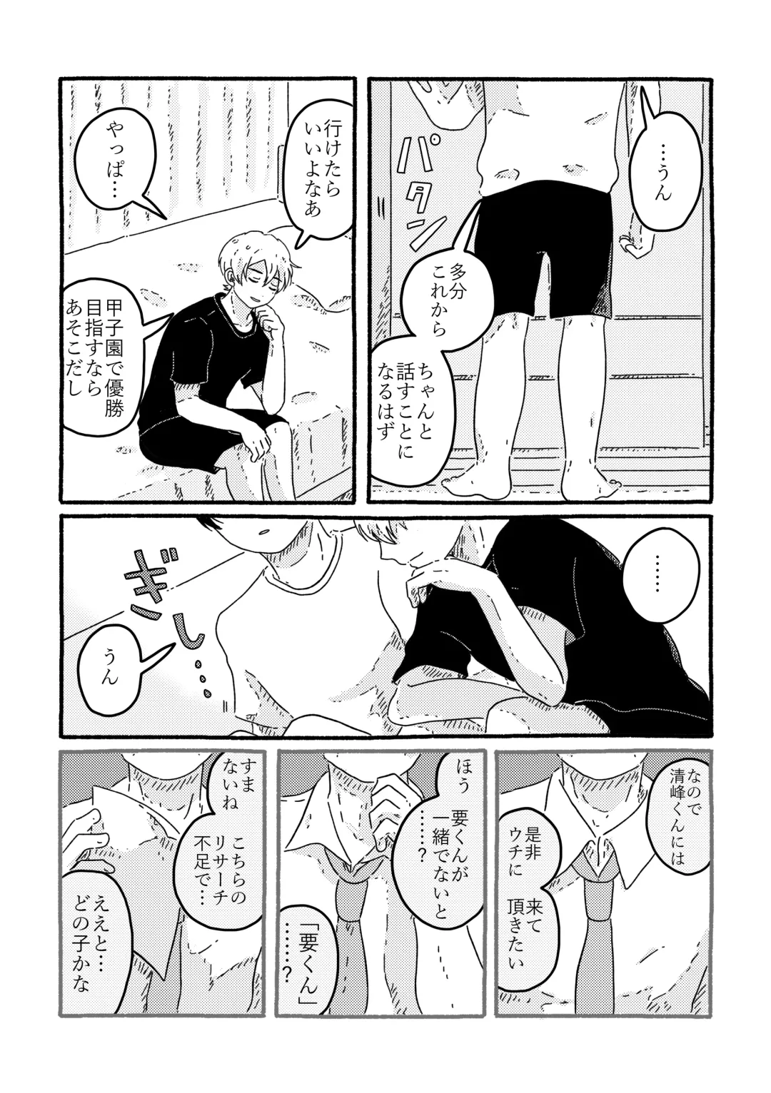 [Muji] True Love Waits Fhentai - Page 80