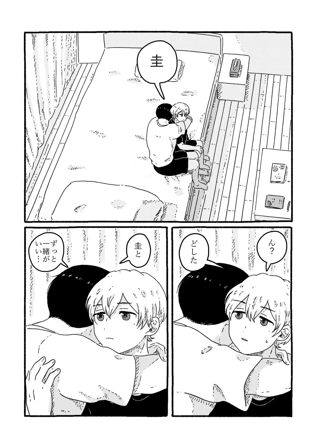 [Muji] True Love Waits Fhentai - Page 81