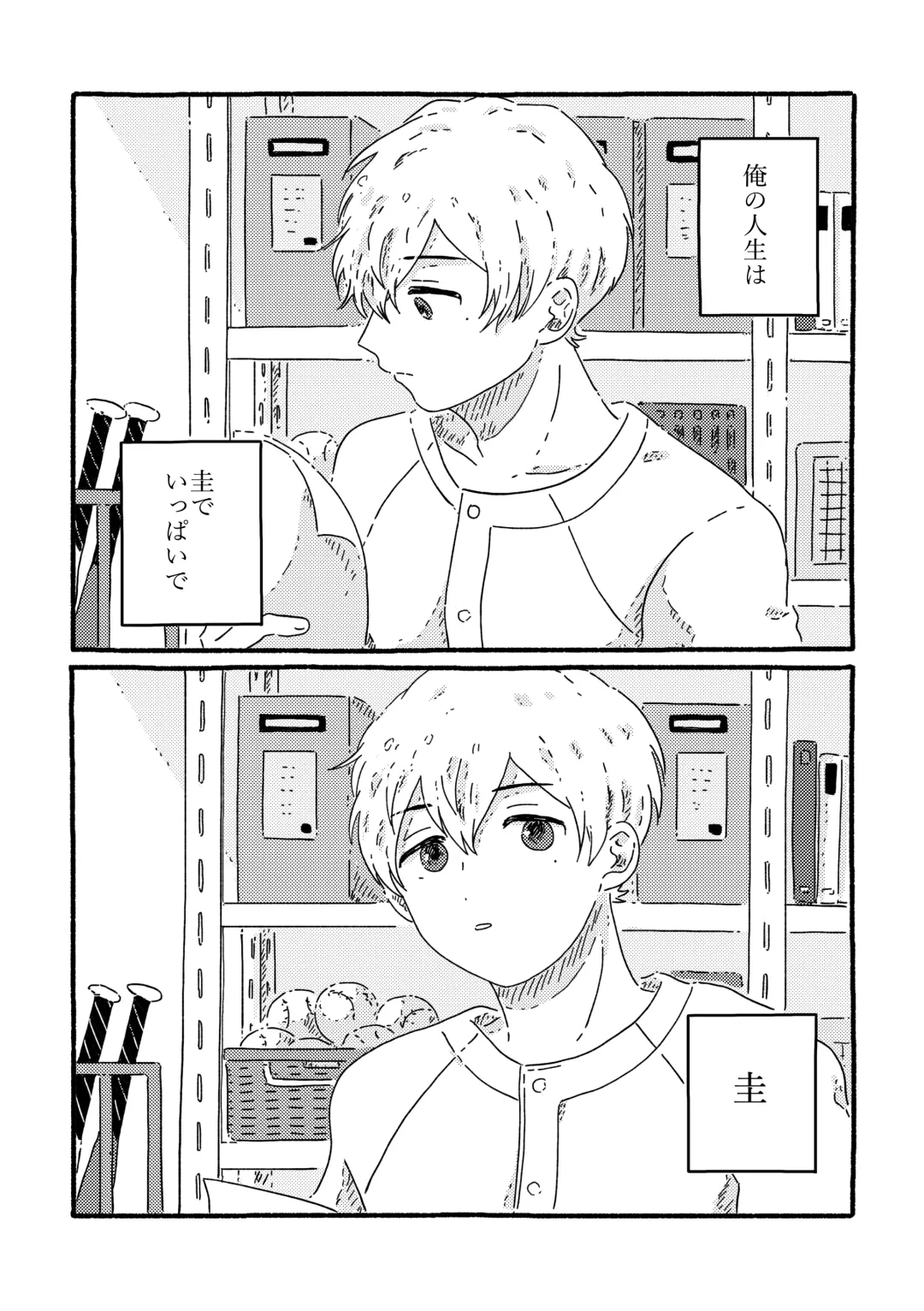 [Muji] True Love Waits Fhentai - Page 83