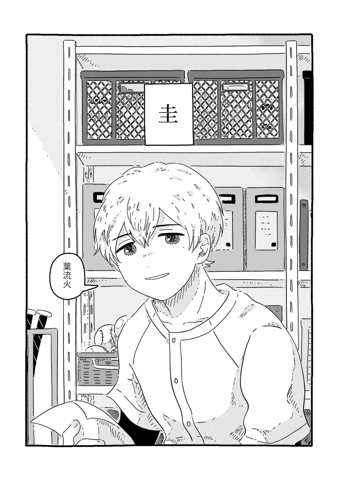 [Muji] True Love Waits Fhentai - Page 84