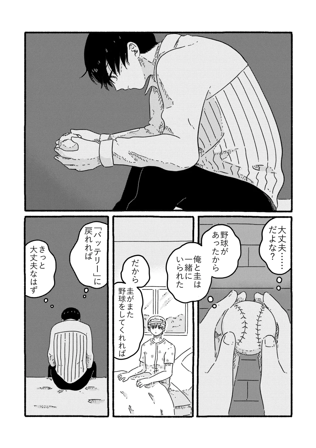 [Muji] True Love Waits Fhentai - Page 86