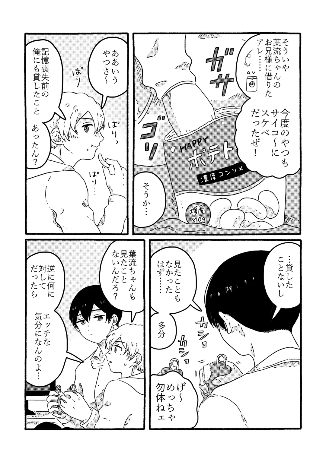 [Muji] True Love Waits Fhentai - Page 88