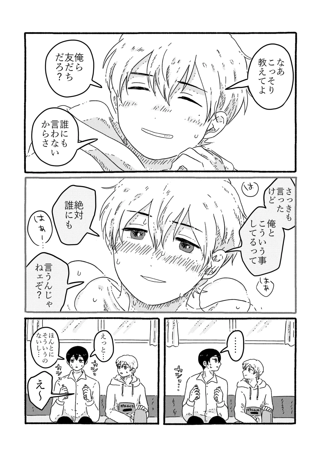 [Muji] True Love Waits Fhentai - Page 89