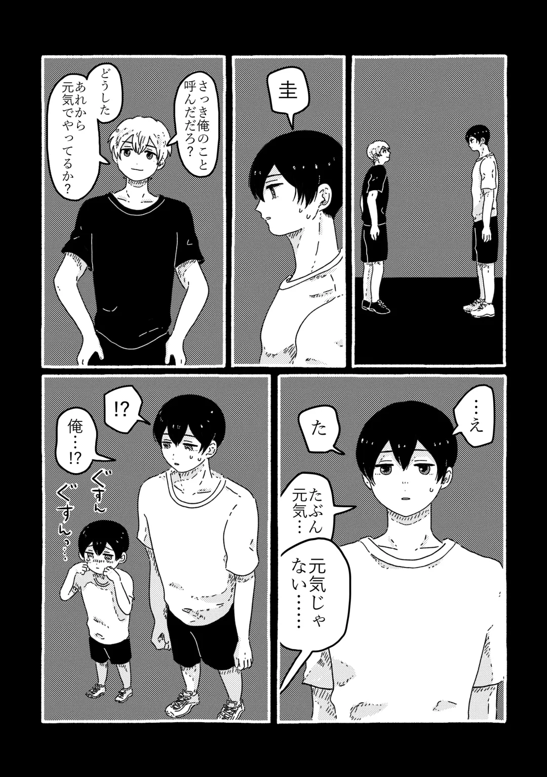 [Muji] True Love Waits Fhentai - Page 93