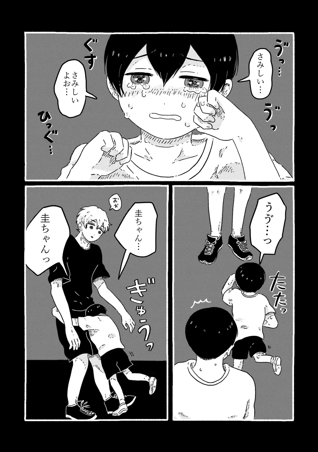 [Muji] True Love Waits Fhentai - Page 94