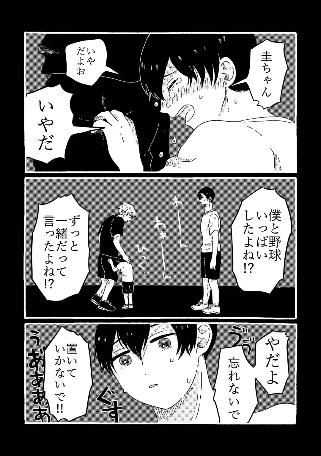 [Muji] True Love Waits Fhentai - Page 95