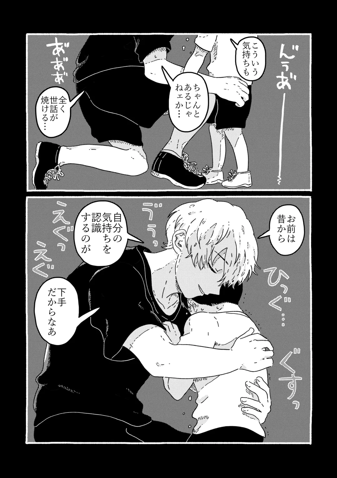 [Muji] True Love Waits Fhentai - Page 96