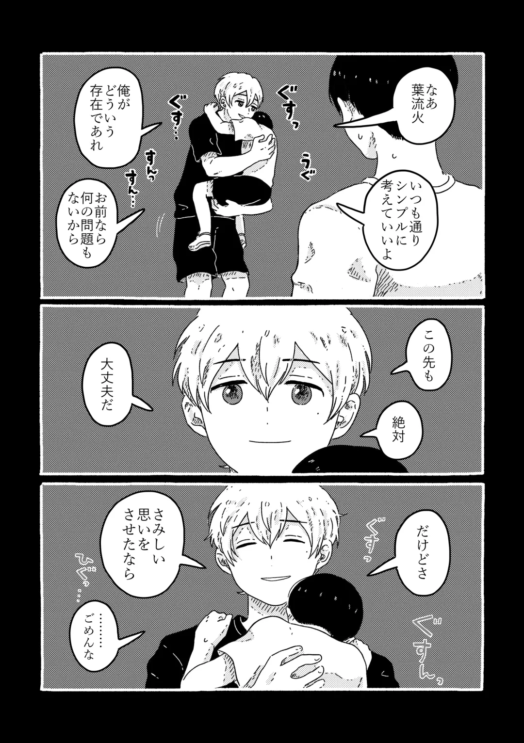 [Muji] True Love Waits Fhentai - Page 97